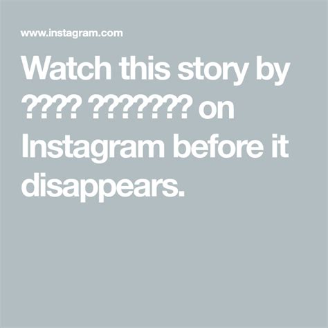 Watch this story by Nanda Prada on Instagram before it disappears.